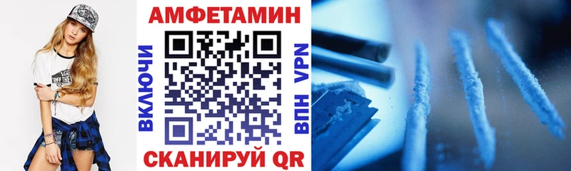 Амфетамин VHQ  Купить где  Ревда 