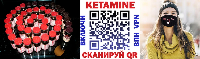 Кетамин VHQ  Купить где  Ревда 