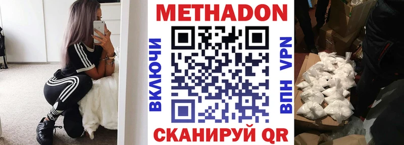 Метадон мёд  Купить  Ревда 
