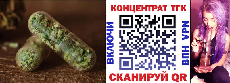 ТГК вейп с тгк  Купить закладки  Ревда 